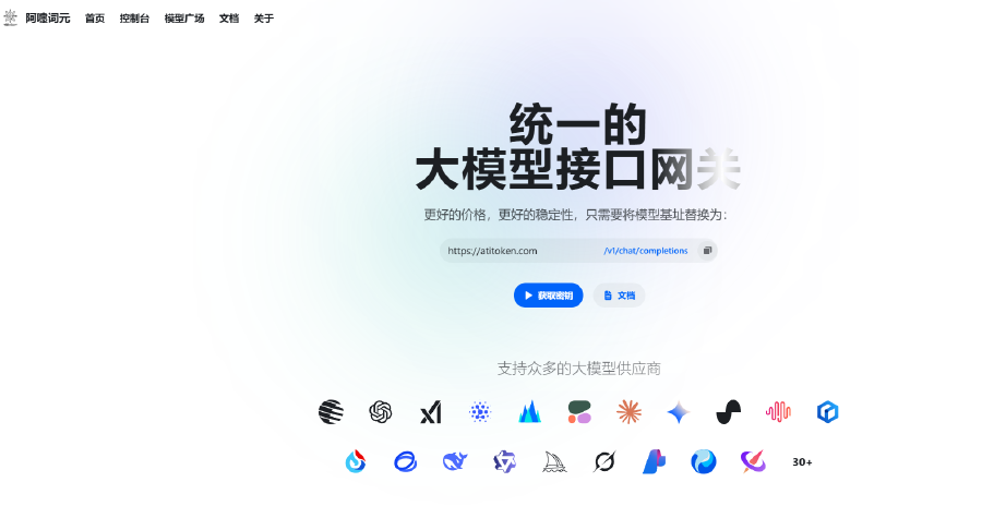 NewAPI 系统首页